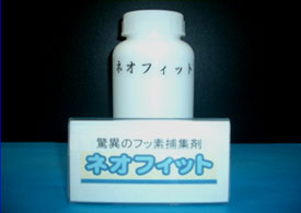 ネオフィットH